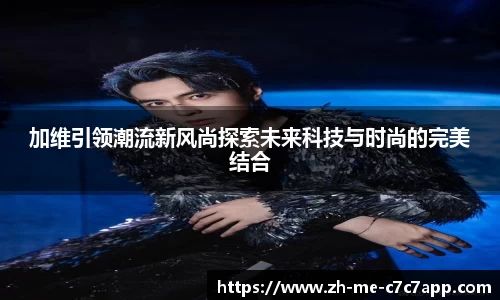 www.c7c7.app